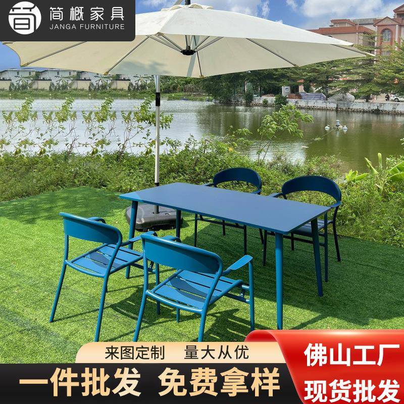 户外家具庭院阳台室外咖啡厅奶茶店金属桌椅花园商铺门口广场座椅