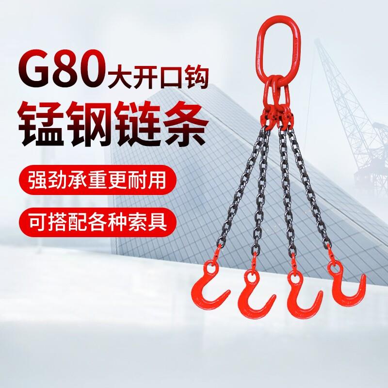 起重链条吊具大开口吊钩组合4腿2腿单腿锰钢80级20Mn2吊链吊车