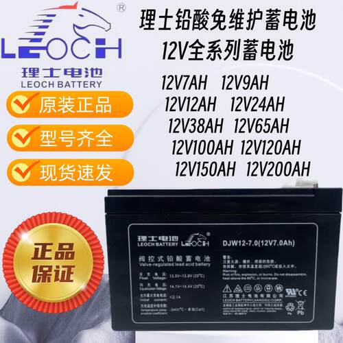 理士蓄电池DJM1265S机房12V5A7A9A12A17A20A24A33A38A40A65A100AH