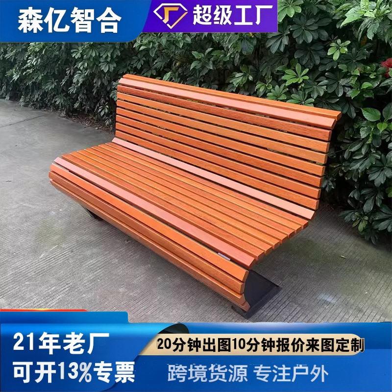 公园椅户外长椅防腐木长条坐凳不锈钢室外座椅庭院景观休闲椅子