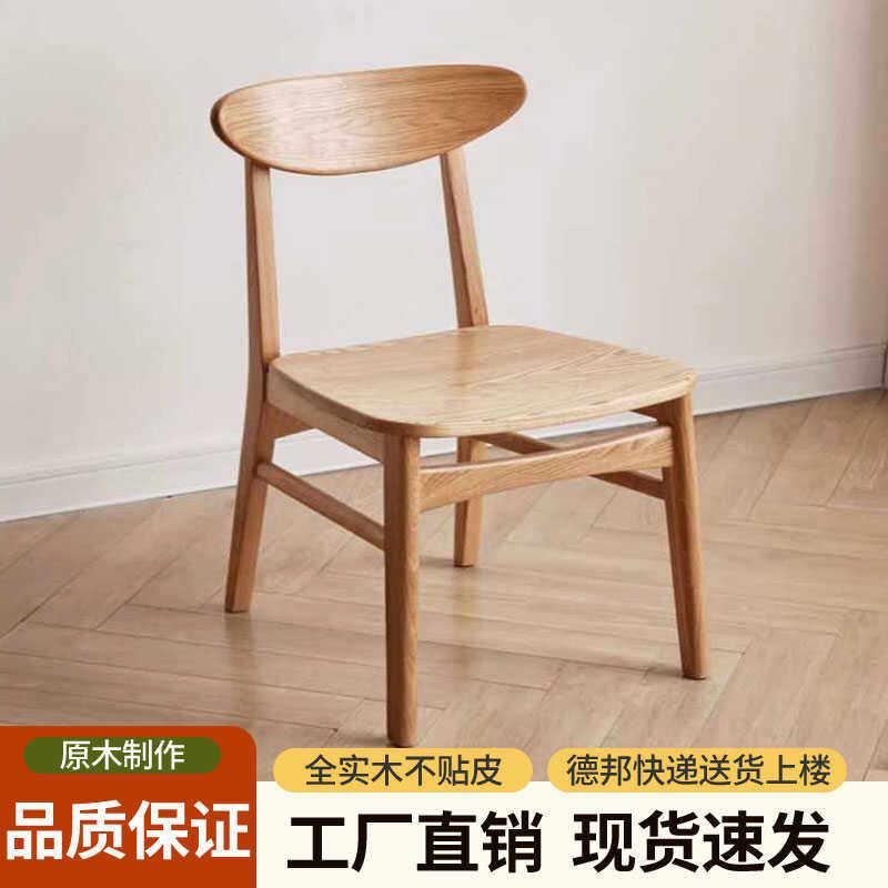 北欧家用实木餐椅全实木简约现代客厅休闲椅靠背新式书椅子泡茶椅