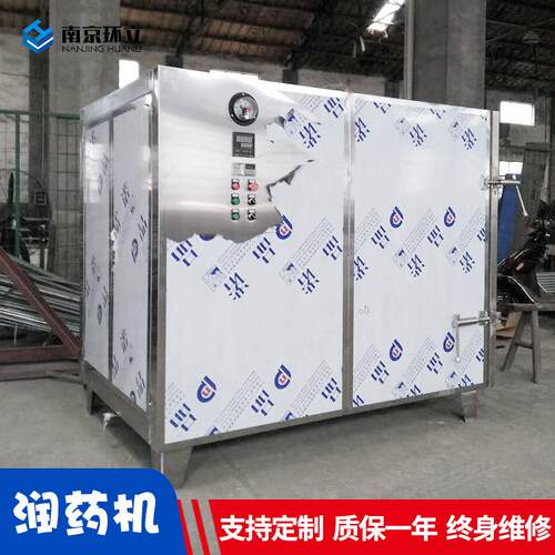 润药机干燥设备厂家供应质量稳定箱式不锈钢润药切药设备