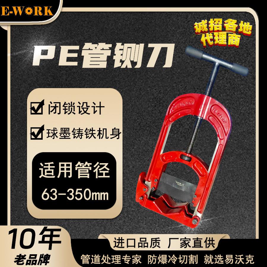 易沃克PE管铡刀闸刀切割器燃气pe管割刀燃气龙门切刀pe管切割铡刀