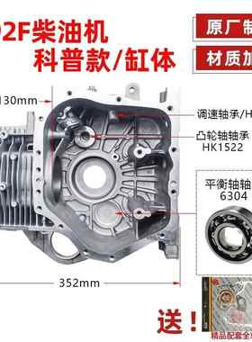 风冷油机F微耕机配件箱体柴主机体缸体173F186188GHPF19F发电机0