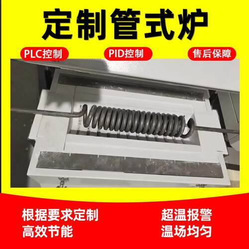 实验室真空管式炉退火炉热处理炉线材真空退磁炉电炉