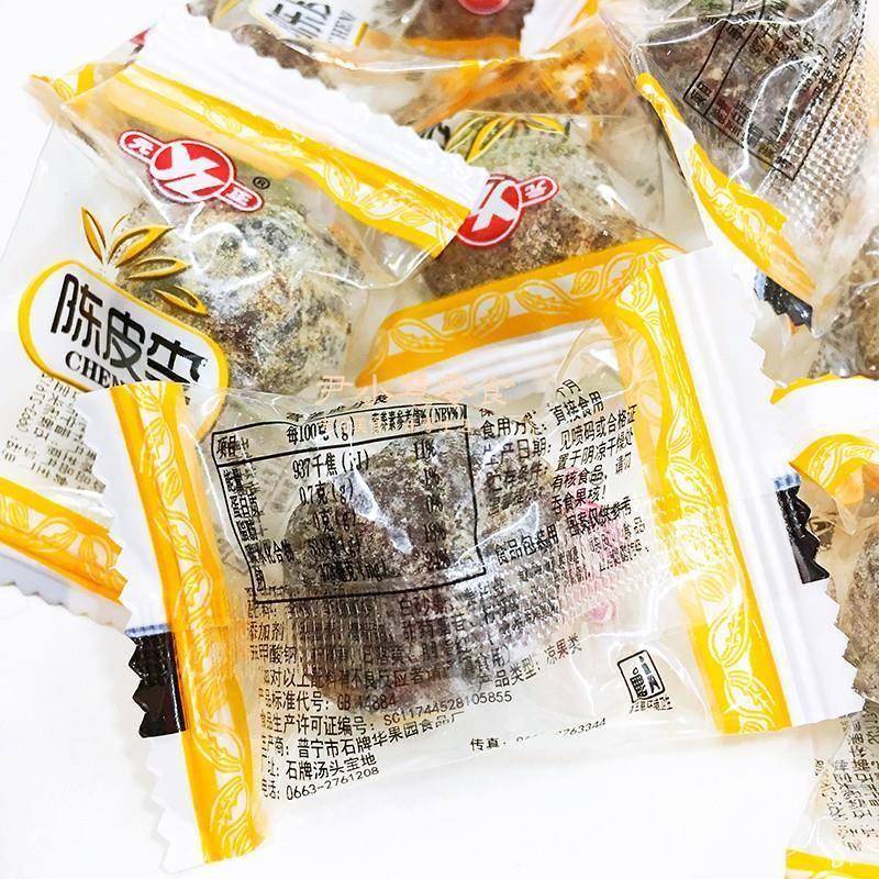广东梅子老窖梅盐花梅陈皮李500g干果脯蜜饯年货办公室零食