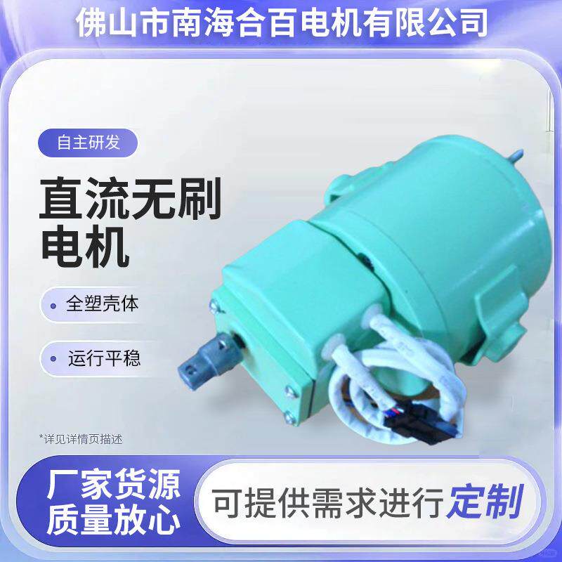 现货供应大功率直流无刷电机客车汽车用风扇电机微型马达无碳刷