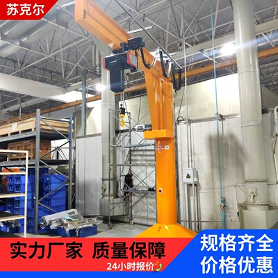 270度旋转小型悬臂吊250kg500kg1吨旋转吊机立柱式臂吊工厂