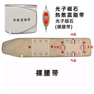 高档美容排加热腰带震动院按摩热敷震脂带暖宫湿排胃寒艾灸暖腰暖