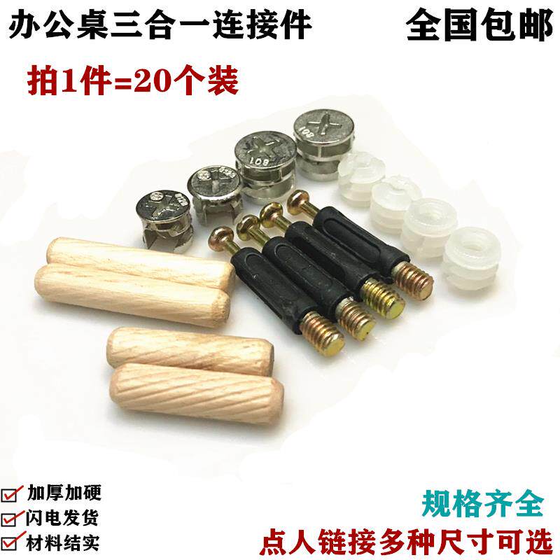 10mm12mm15mm偏心轮三合一连接件螺母家具抽屉锁扣配件衣柜紧固件