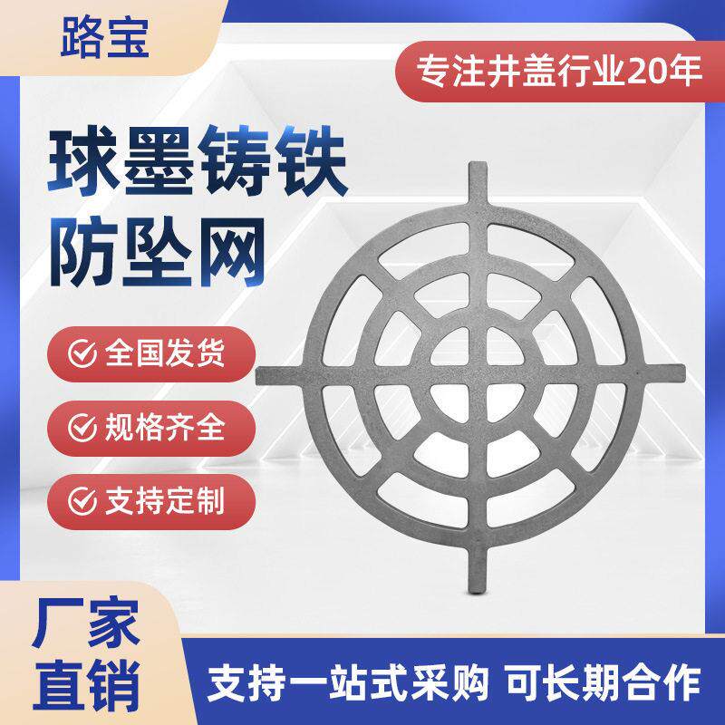 武汉路球墨铸铁防坠网污雨水井口下水道防护网五防窨井盖安全网