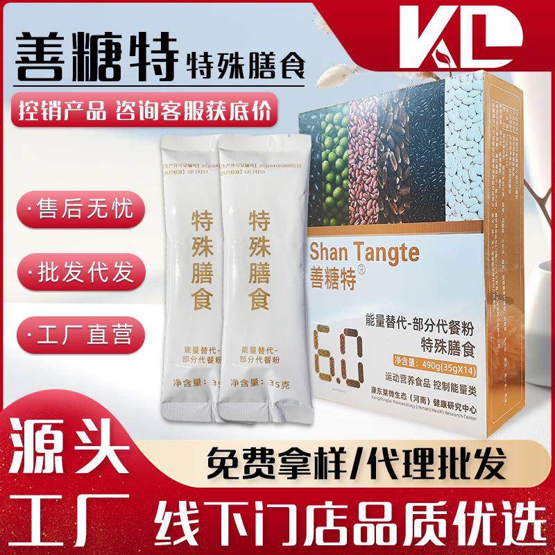 现货冲调蛋白粉营养特殊膳食饮品粉剂纤维粉代餐粉轻断食推荐,咖啡/麦片/冲饮,代餐粉,淘宝优惠券,粉丝福利购,淘宝优惠卷