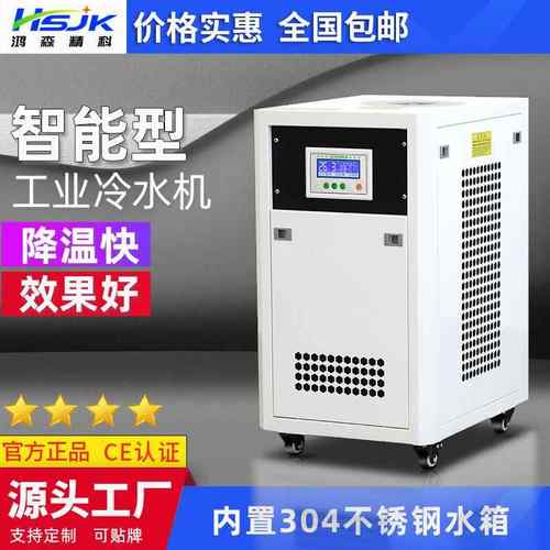1P工业冷水机制冷设备小型风冷式冷水机组低温冷水机制冷设备