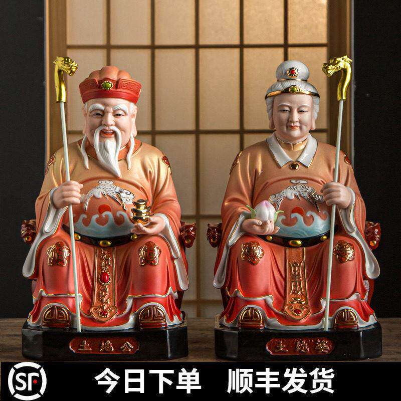 陶瓷土地爷奶神像一对家用供奉摆件土地公婆婆福德正神佛像保平安