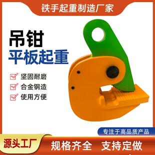 大量供应PDB横吊钢板钳起重工具钩10吨横吊起重钳PDB型2t平吊