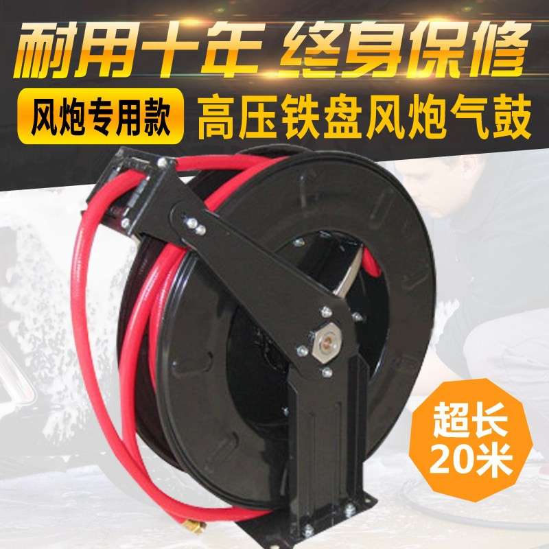 高压铁轮座自动收缩气管卷管器 橡胶管高压气鼓 气动扳手 车间专