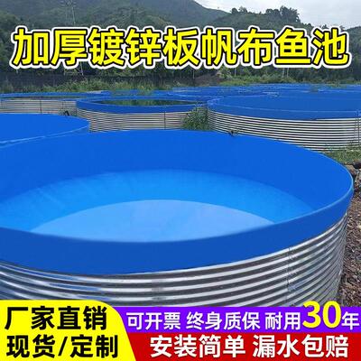镀锌板帆布鱼池圆形水池大型高密度养殖池刀刮布加厚大容量蓄水池