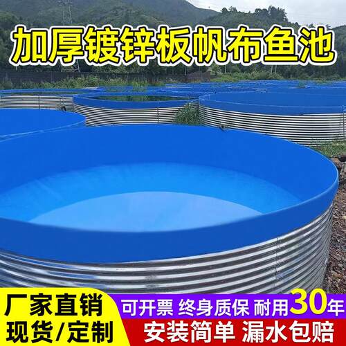镀锌板帆布鱼池圆形水池大型高密度养殖池刀刮布加厚大容量蓄水池
