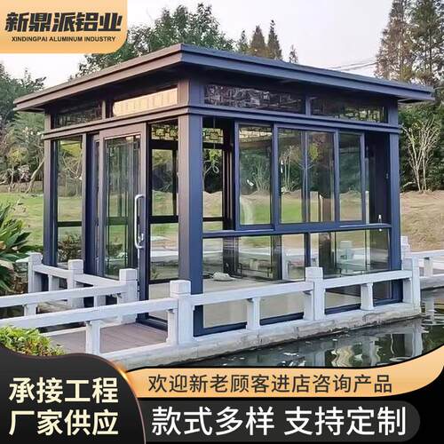 户外阳光房凉亭庭院室外亭别墅帐篷阳台花园露台遮阳棚铝合金亭子