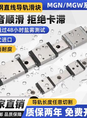 不锈钢直线导轨滑块滑轨MGN/MGW3C/5C/7C/9C/12C/15C/7H/9H/1215H