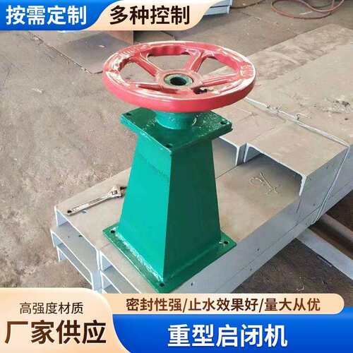 水利工程侧摇小型启闭机手电两用螺杆启闭机电动手摇启闭机