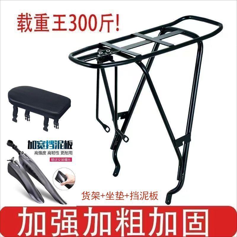 自行山地车载重王货架后座尾架单车配件钢材质载人坐垫挡泥板套装