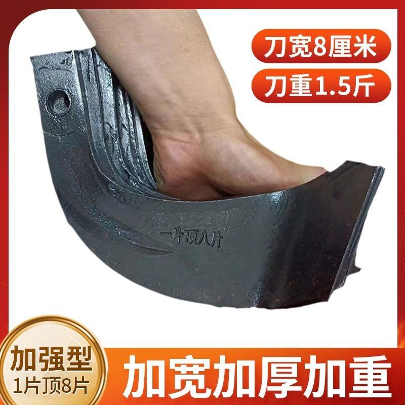 175/195/225/245/型号旋耕机刀抗弯耐断耐磨加厚沙石地旋耕机刀片