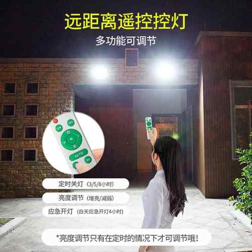 外太阳能灯庭院灯用防水照led大功率明户ZOM感应路灯家太阳能庭院