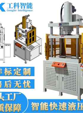 油压机厂家102304机0506080100吨四柱油压UFR快速0四柱油压机