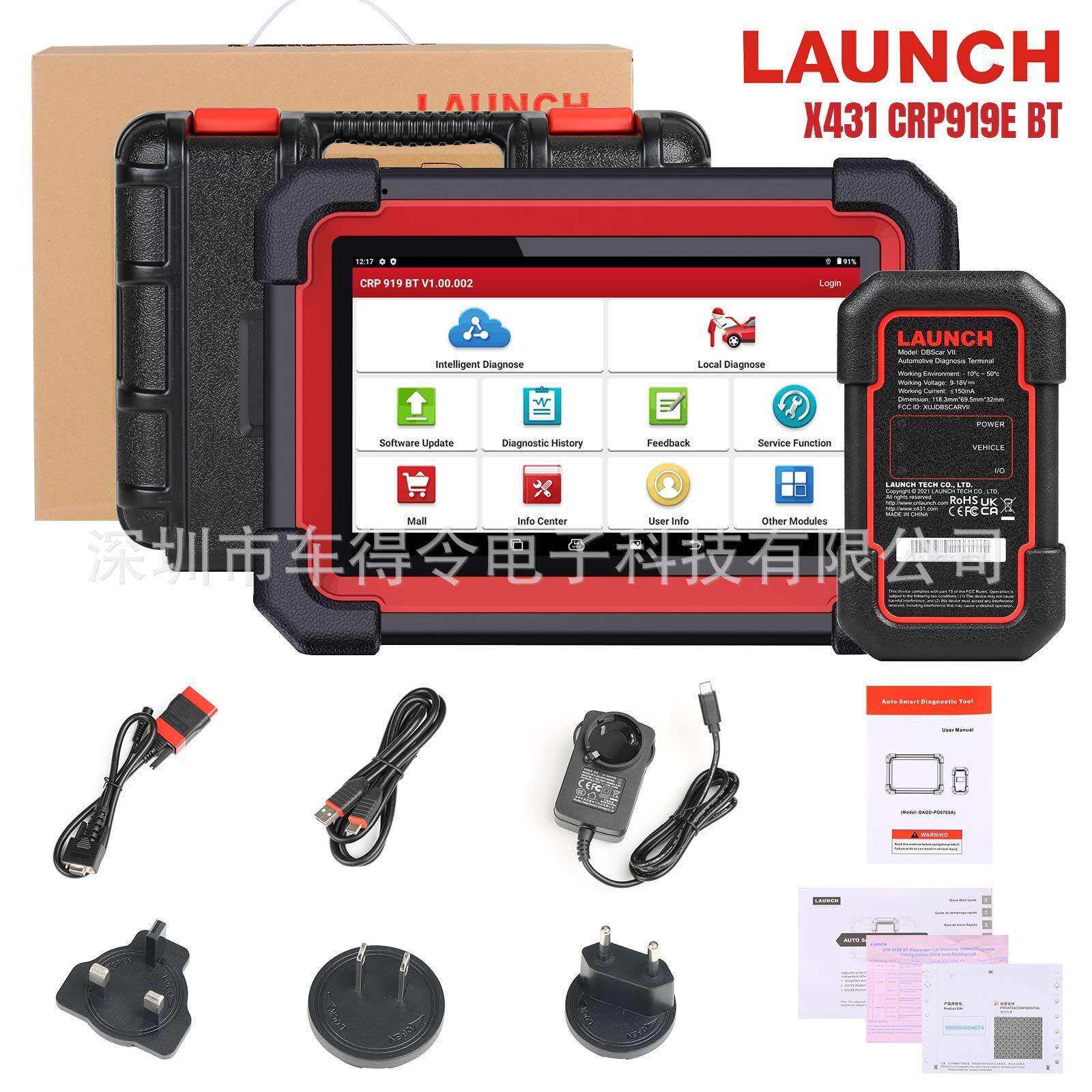 LAUNCH X431 CRP919E BT 元征汽车故障诊断解码仪海外配置外贸版