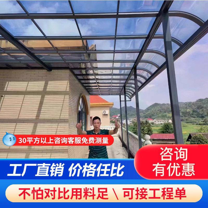 铝合金遮阳棚雨棚户外防雨别墅屋簷家用阳台小院子露台庭院阳光棚