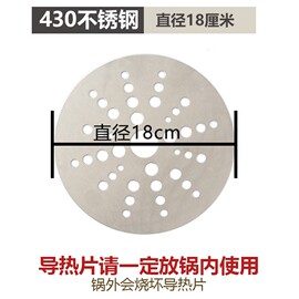 电磁炉导热片砂锅导磁片陶瓷煲玻璃锅导热片导热垫玻璃锅感应专用