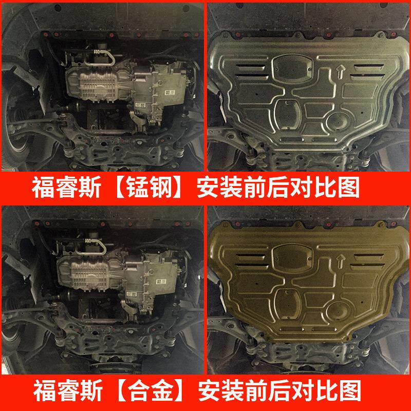 福特福睿斯发动机453下厂护板包原改专用福睿斯底盘装甲装全围护