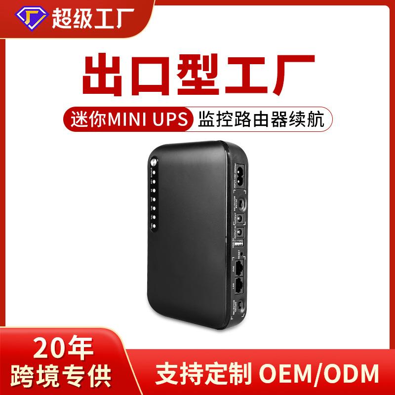 5V9V12V15VDCups不间断电源路由器光猫监控移动手机多电压输出