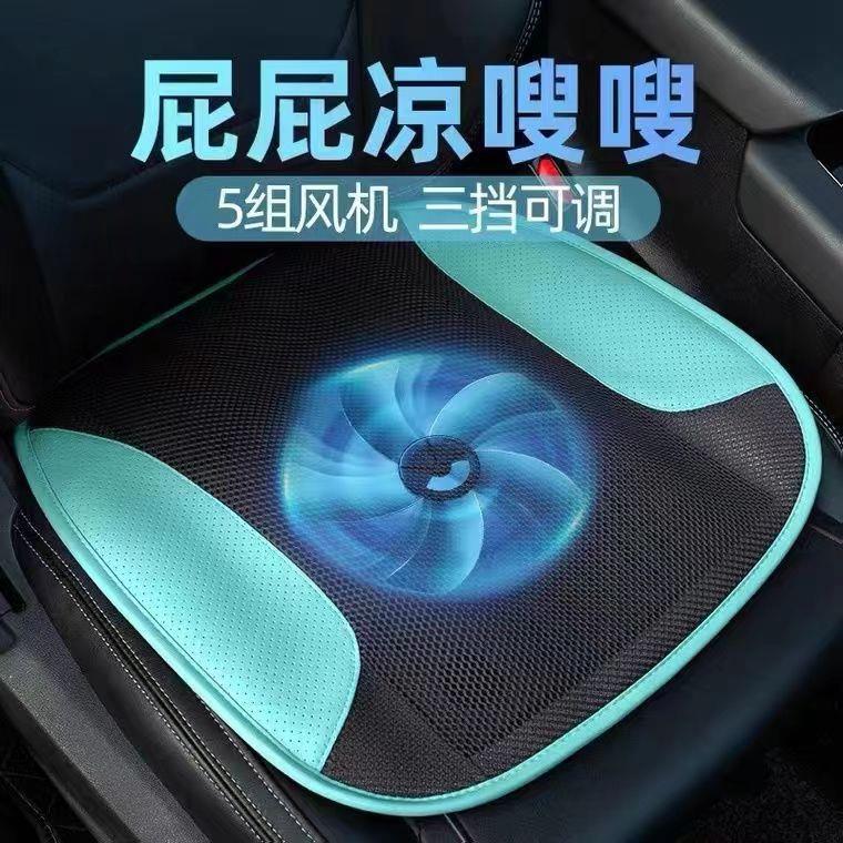 适用汽车坐垫夏季单片凉垫通风透气USB通用座椅垫冷吹风冰丝凉席