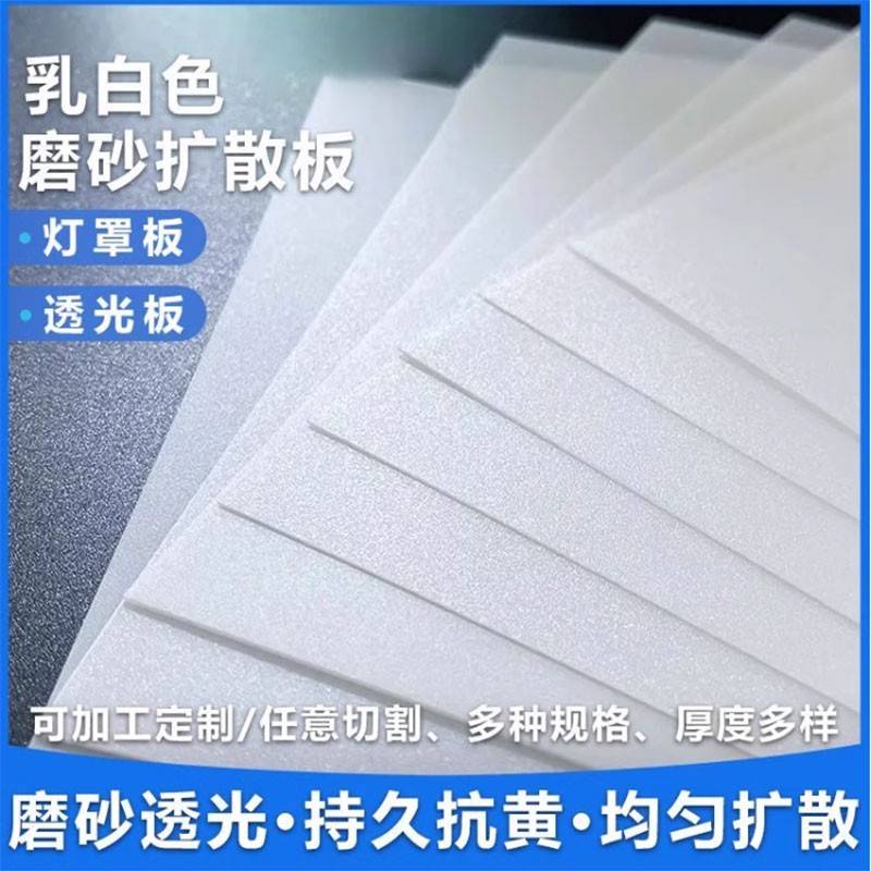 吸顶灯护眼灯罩亚克力扩散板灯罩外壳替换柔光罩客厅长条灯面罩