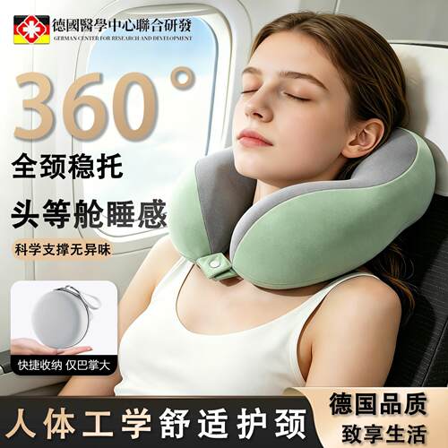 德国u型枕旅行便携护颈枕车载飞机助眠便携式靠枕睡觉专用记忆棉