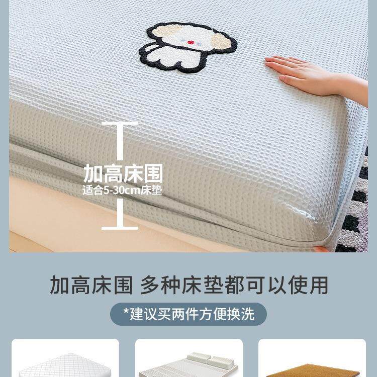 全棉床笠单件华夫格床单宿舍三件套床垫隔脏保护罩套防尘罩