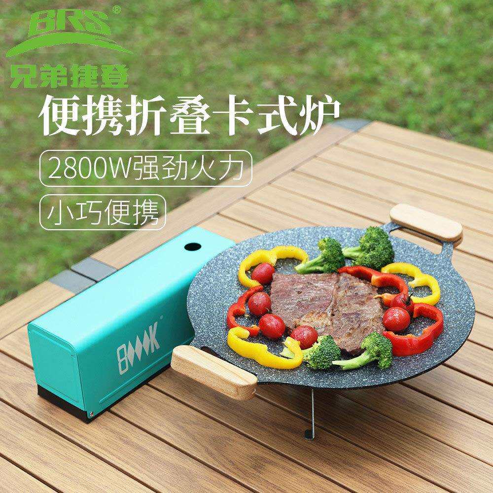 折叠煎炒煮烧烤火锅烹饪卡式炉具防风小巧便携户外野外露营可调节