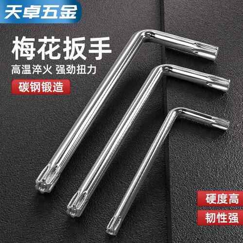 款梅花内六角扳手短型扳螺手空花心米字形星型丝刀S2古铜T10-内梅