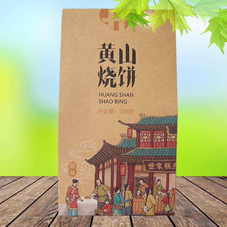 黄山屯溪老街世家梅干菜烧饼 徽州扣肉烧饼 288G礼盒原味辣味香葱