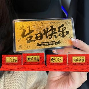 水贝黄金生日快乐红包足金片新婚快乐新年快乐恭喜发财金钞送礼物