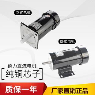 芜湖德力DULY立T卧式 2201流8制袋机马达22 300WJTG永磁直电Y机Z22