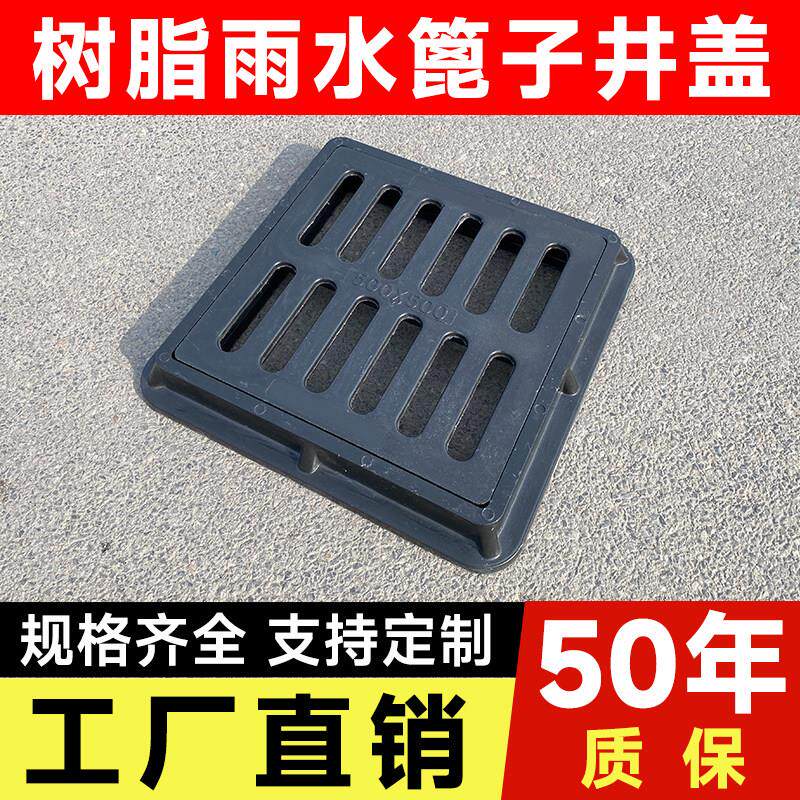 复合树脂雨水篦子井盖方形成品整套下水道长方形重型格栅盖板排水