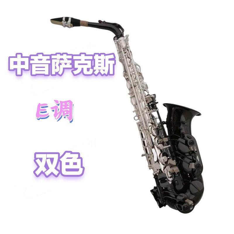 宫泽风高档中音萨克斯风乐器 降E调双色 高品质演奏级萨克斯管SA