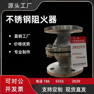 1石油化工16C法兰不锈钢管DN100管道 阻火器不锈钢铸钢爆燃型GZW