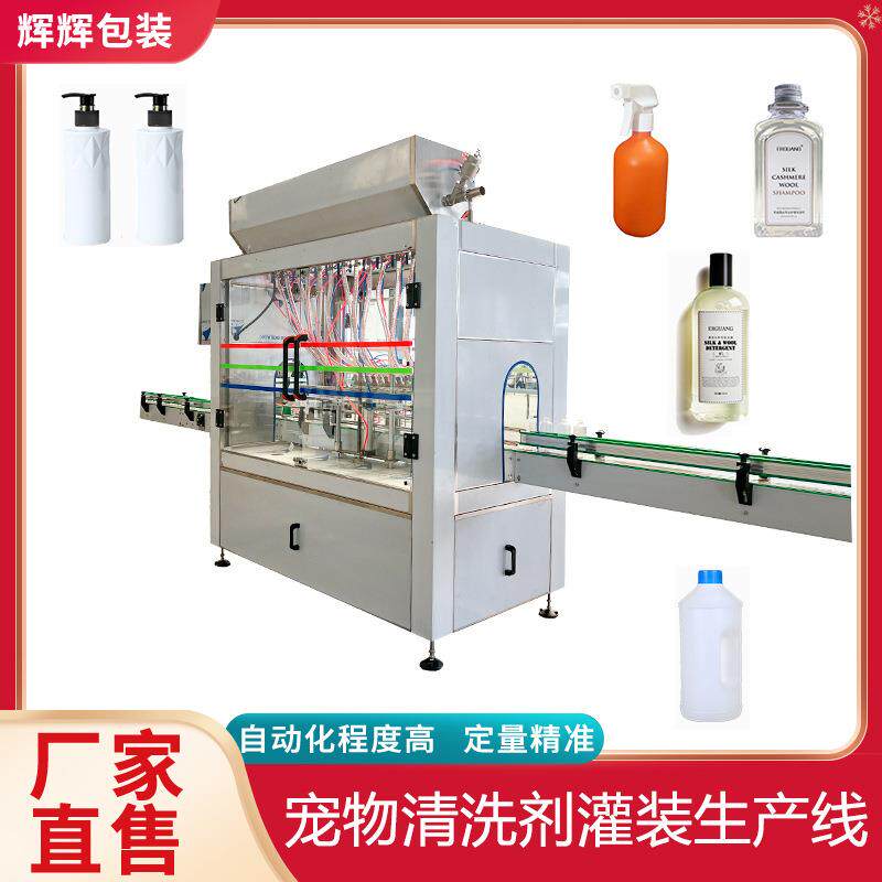 全自动耐腐蚀液体灌装机 瓷砖清新剂灌装机 漱口水漂白剂灌装设备