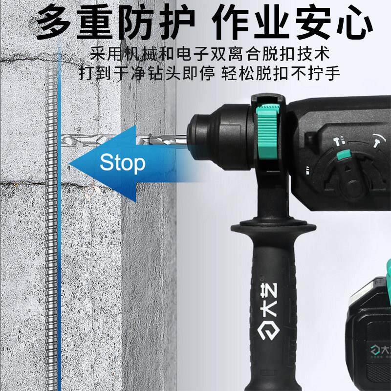 大艺充电电锤钻26mm无刷锂电冲击钻三用四多功能电镐A7电动工具66