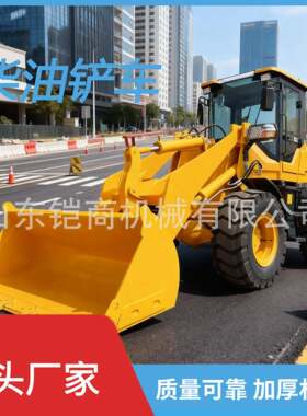 大型柴油铲车四驱建筑工程工地推土农用养殖场清粪车装载机