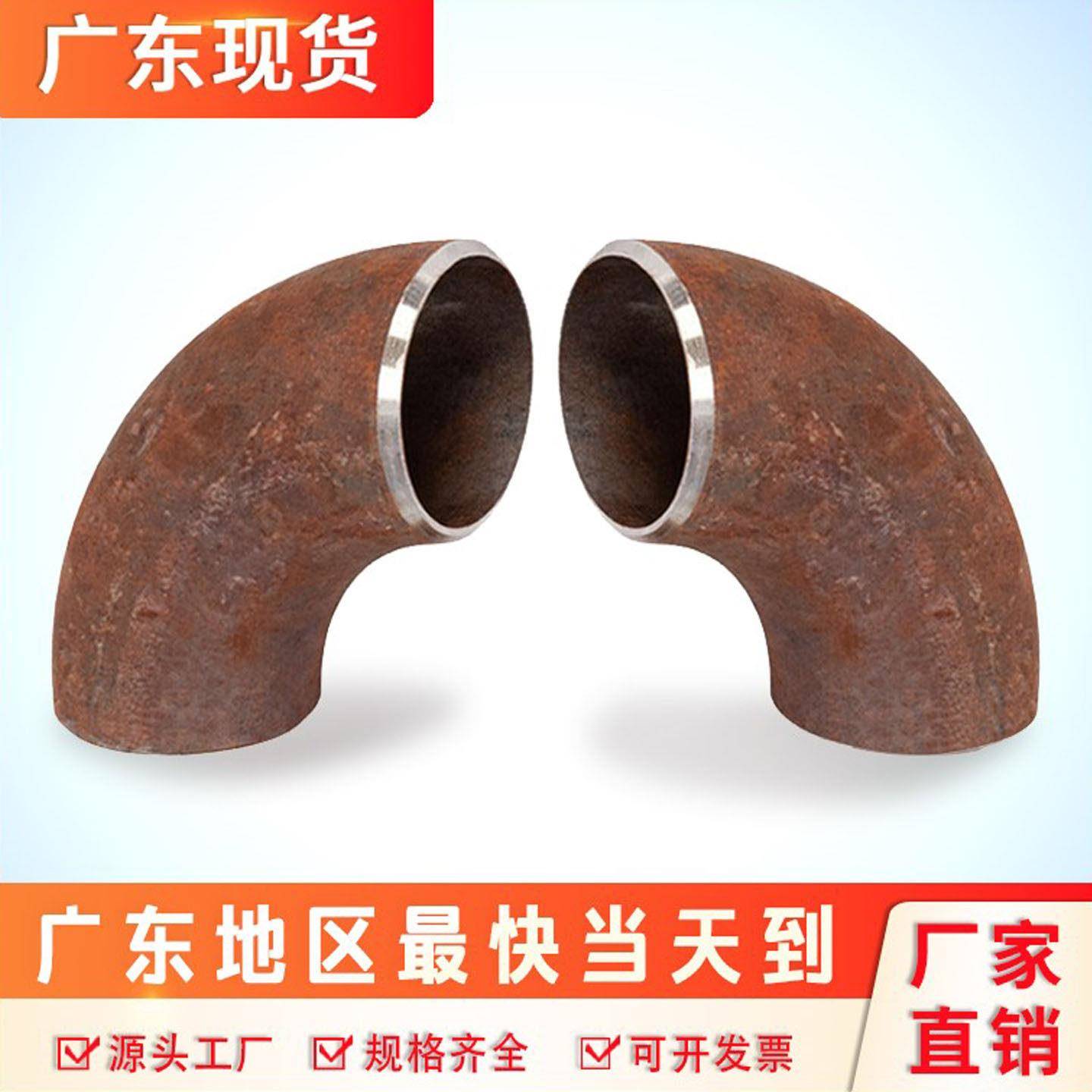 90°弯头碳钢焊接排气排烟冲压弯普通铁碳钢钢管用防撞无缝弯头